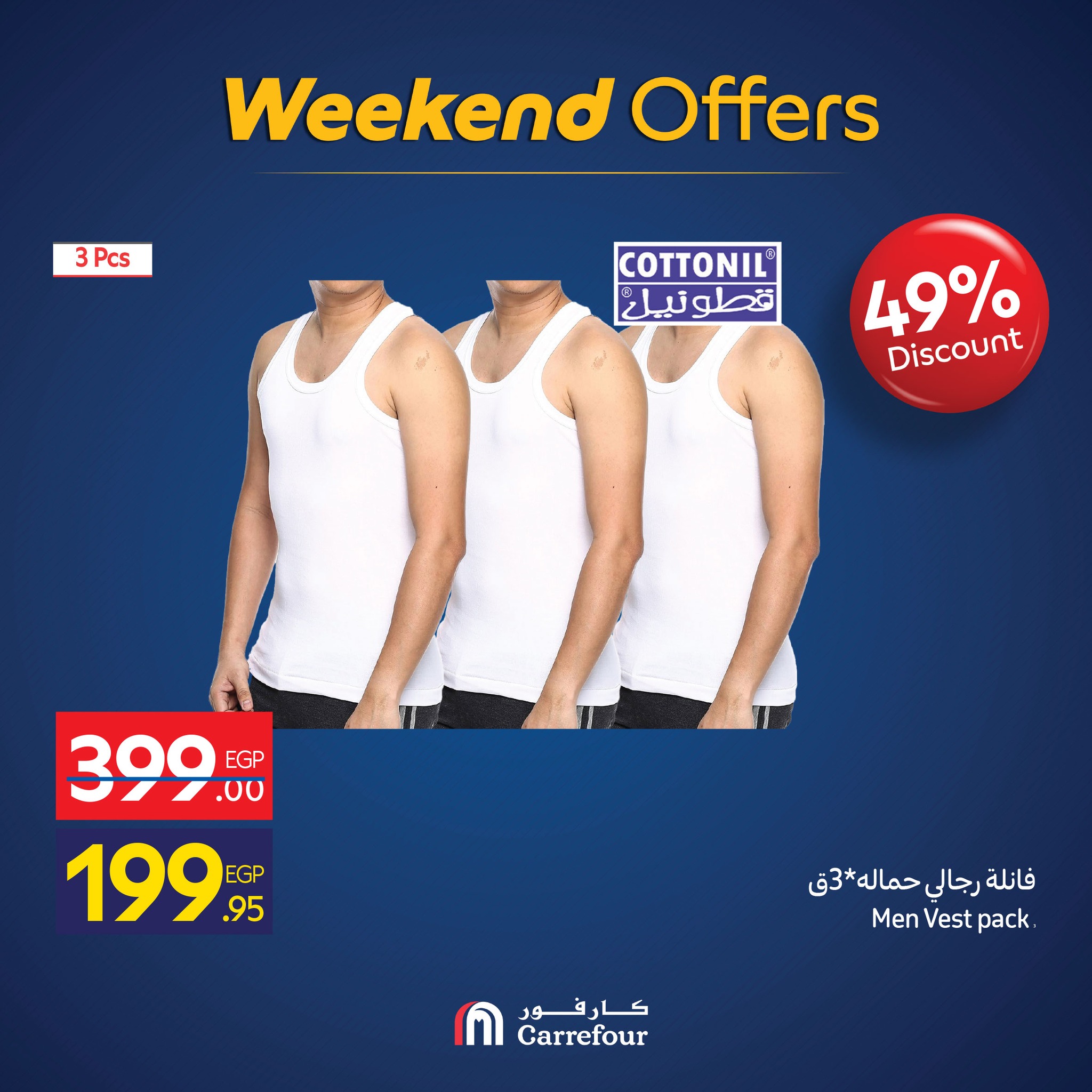 carrefour offers from 5nov to 4nov 2025 عروض كارفور من 5 نوفمبر حتى 4 نوفمبر 2025 صفحة رقم 13